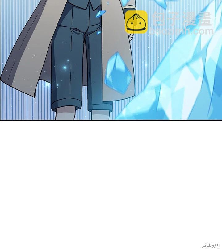 8级魔法师的回归 - 第24话(2/2) - 8