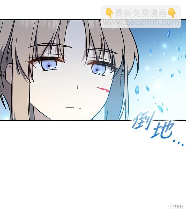 8级魔法师的回归 - 第24话(2/2) - 1