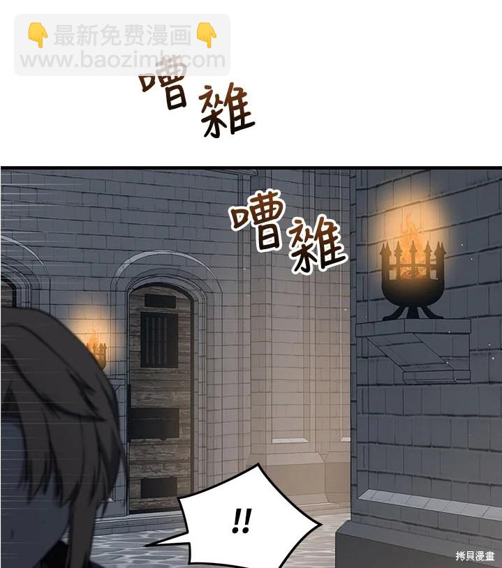 8级魔法师的回归 - 第24话(2/2) - 5