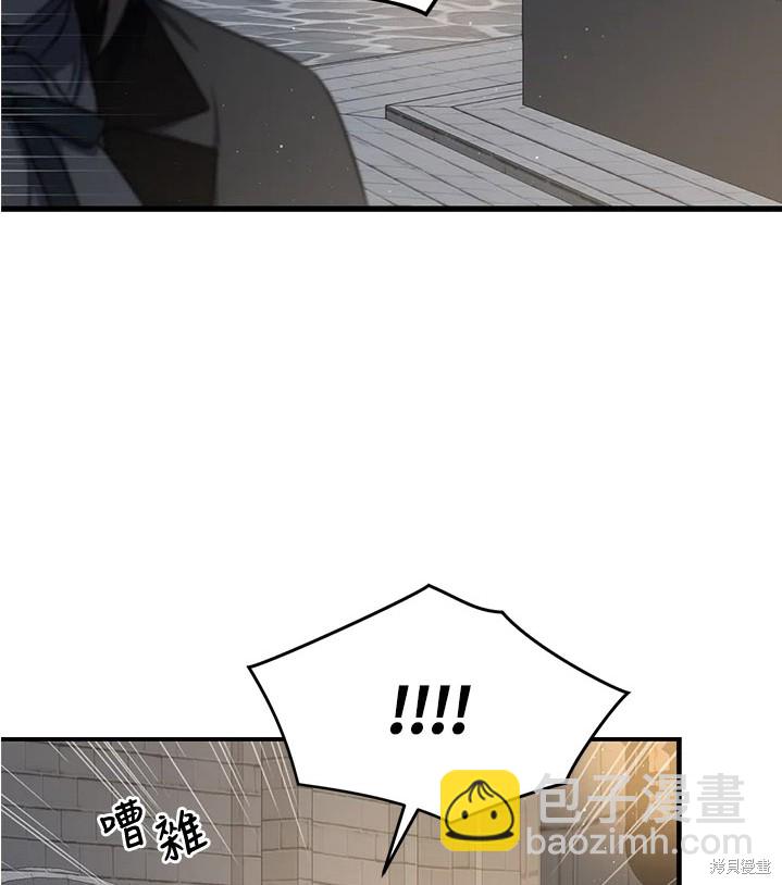 8级魔法师的回归 - 第24话(2/2) - 6