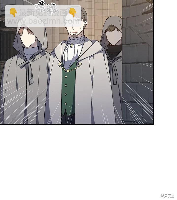 8级魔法师的回归 - 第24话(2/2) - 7