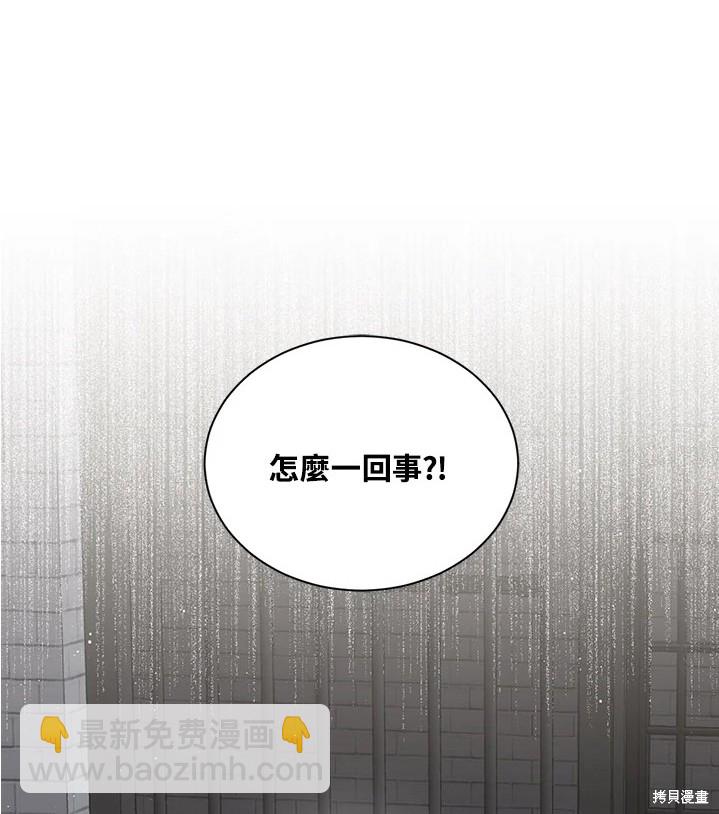 8级魔法师的回归 - 第24话(2/2) - 1