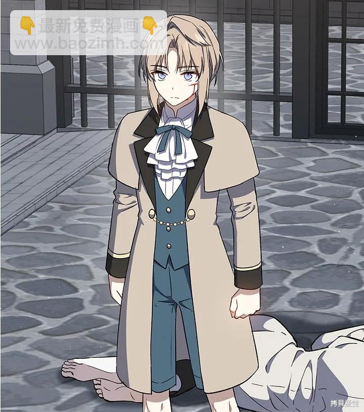 8级魔法师的回归 - 第24话(2/2) - 2