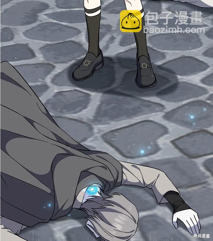 8级魔法师的回归 - 第24话(2/2) - 3