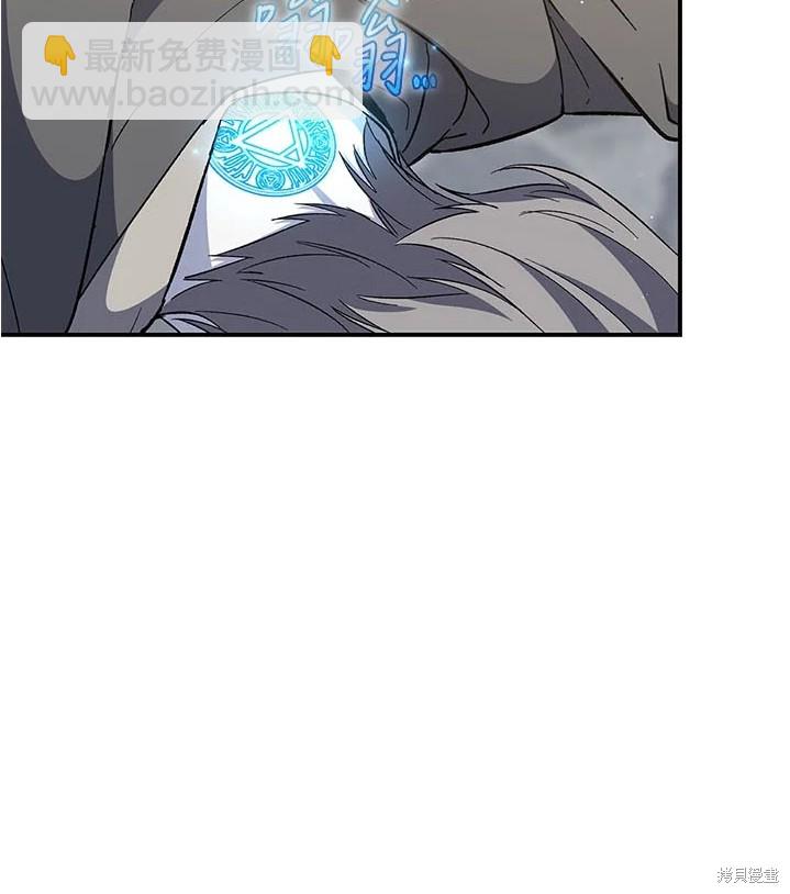 8级魔法师的回归 - 第24话(2/2) - 5