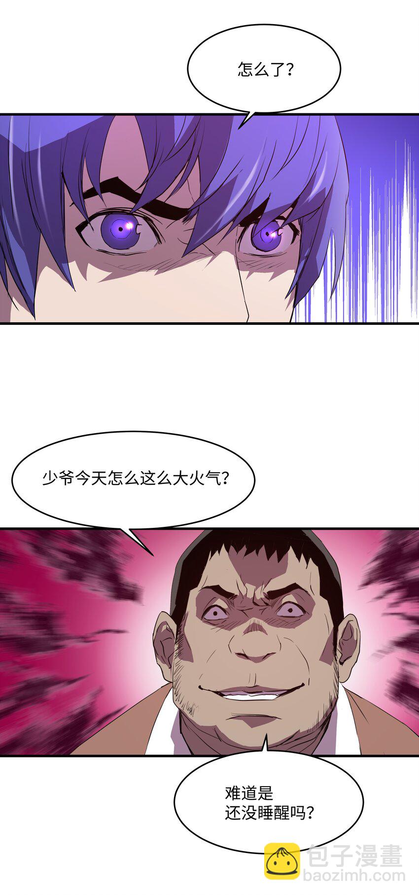 02 立威(1/2)-第2话
