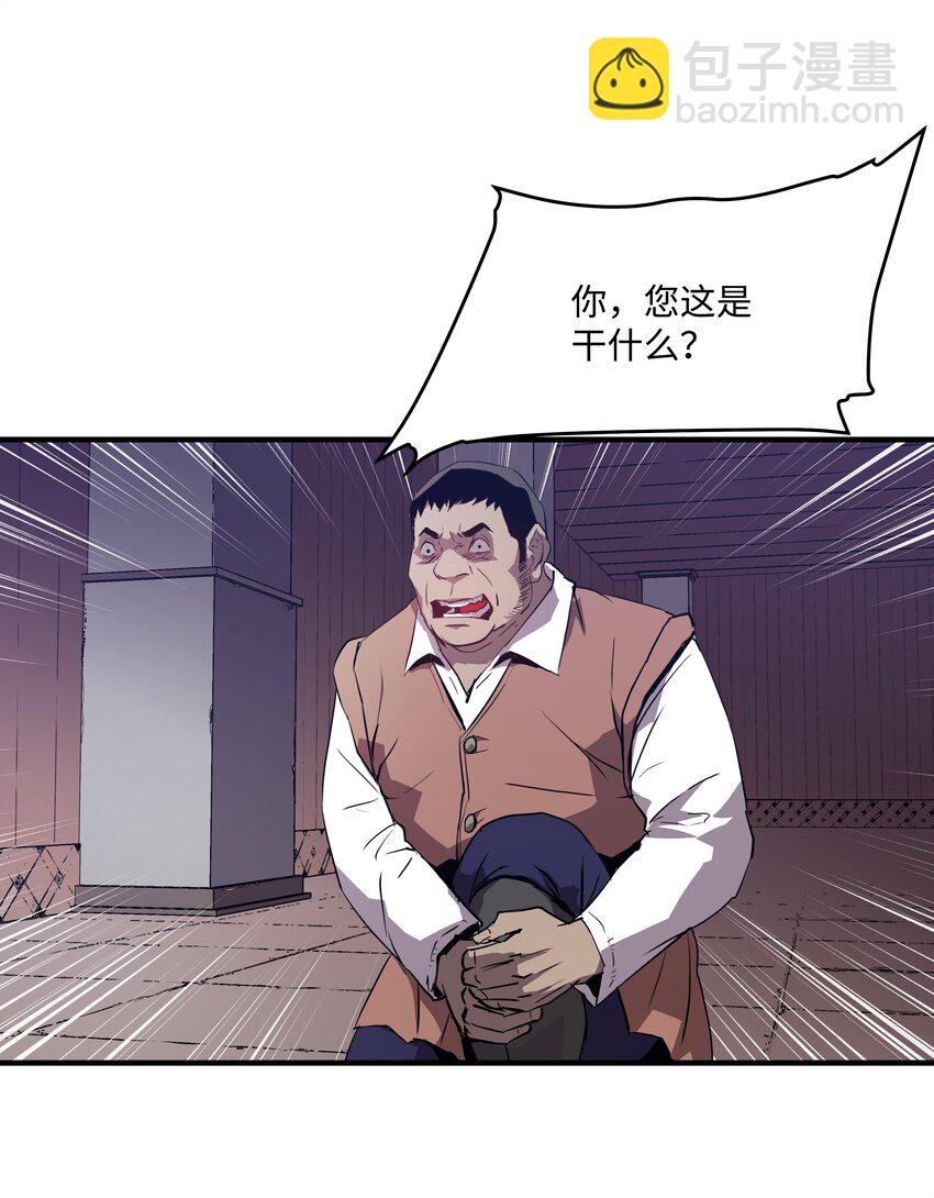 02 立威(1/2)-第2话
