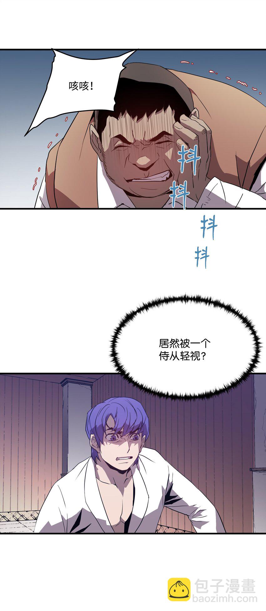 02 立威(1/2)-第2话
