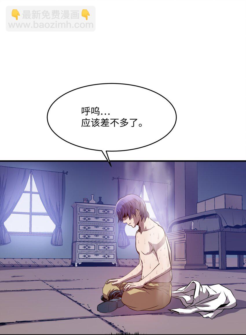 02 立威(1/2)-第2话