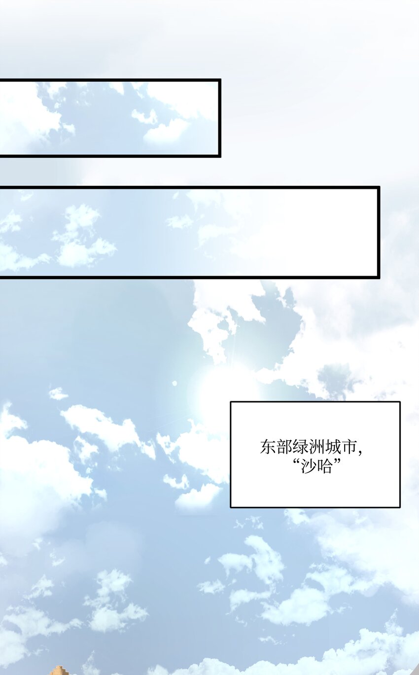 102 开战前夕(1/3)-第102话