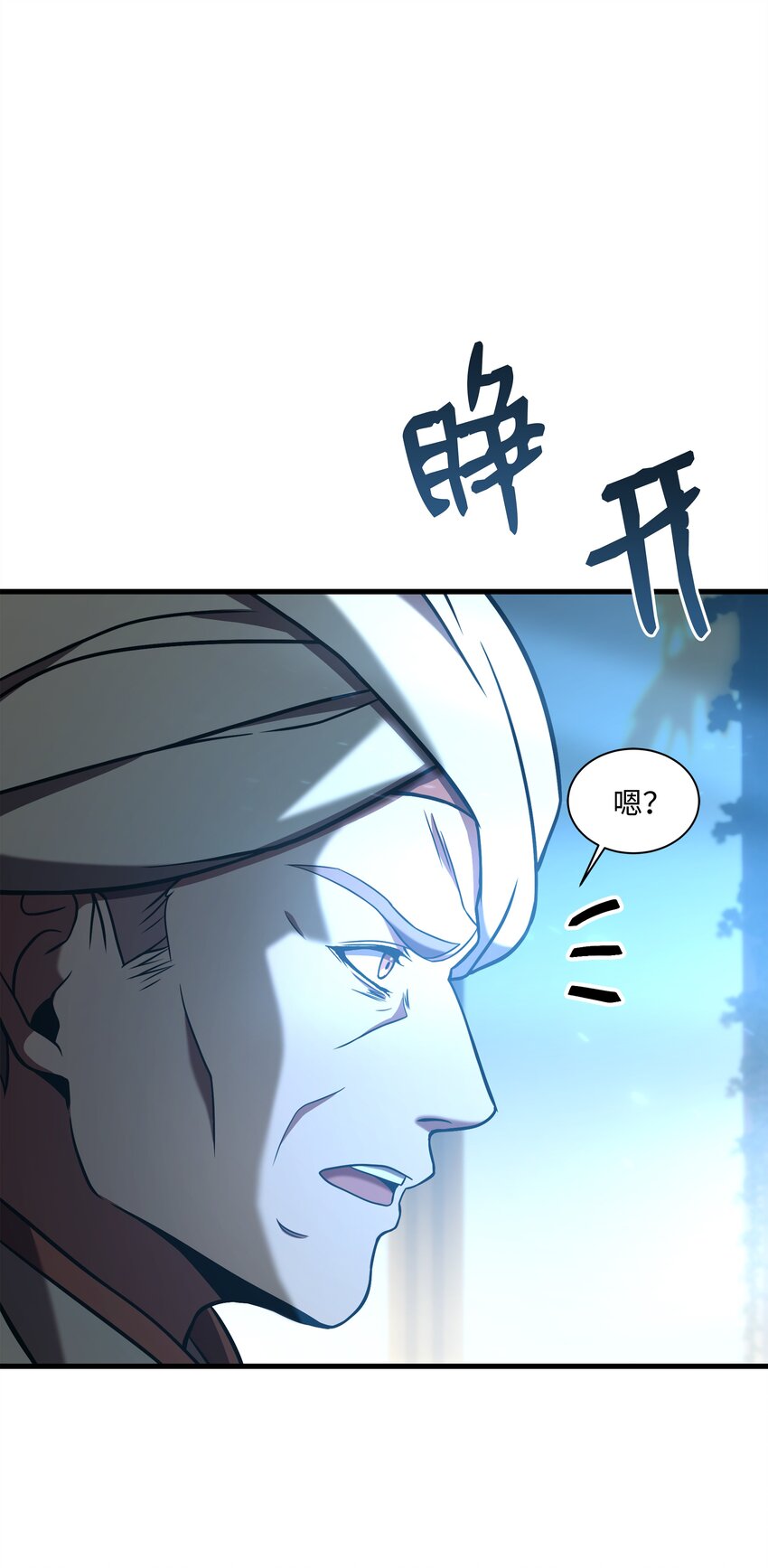 102 开战前夕(1/3)-第102话