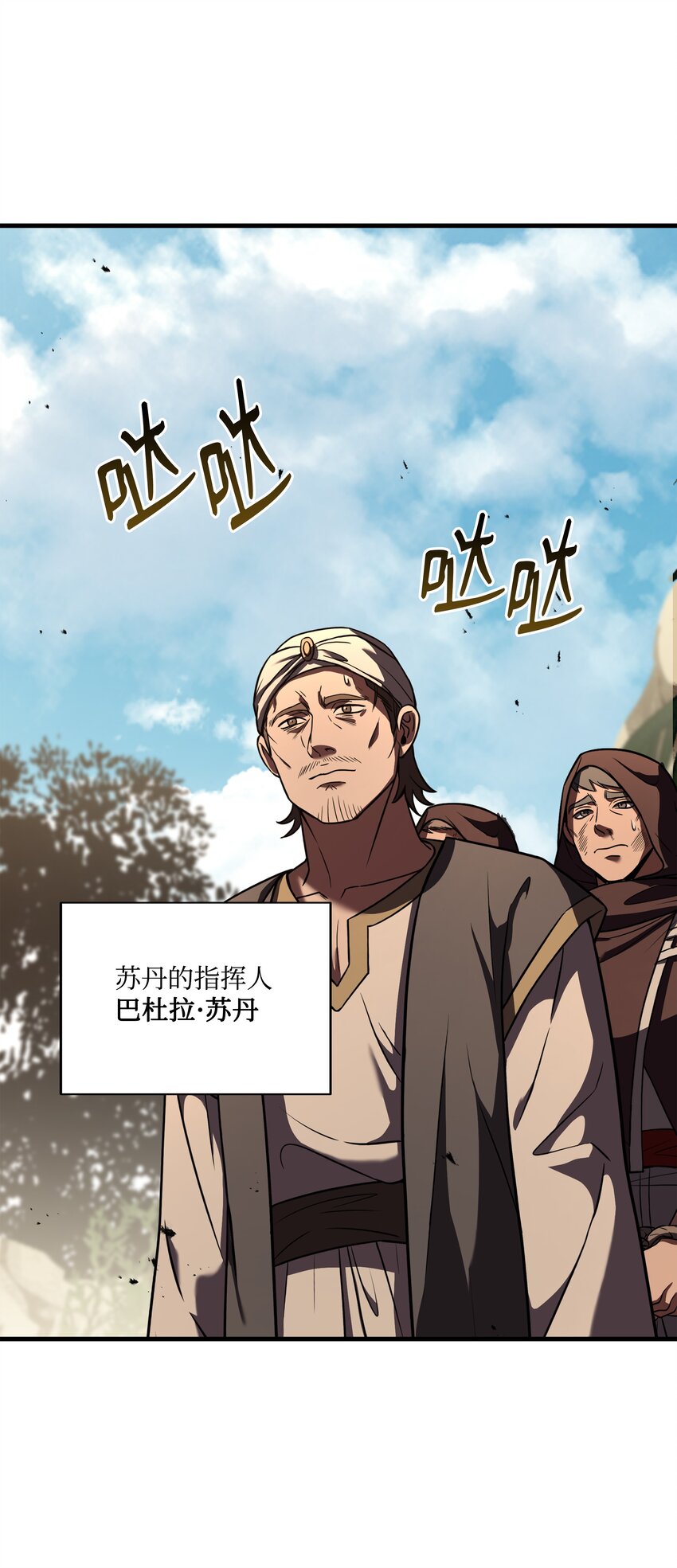 106 人质(1/3)-第106话