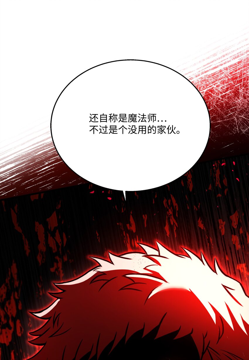 108 我赢了(1/3)-第108话