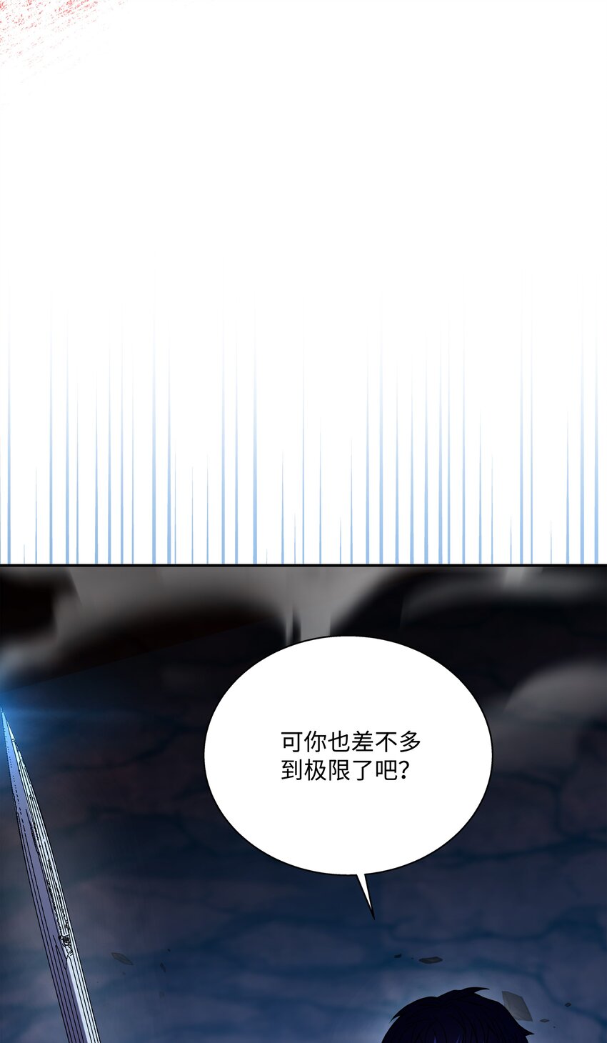 108 我赢了(1/3)-第108话