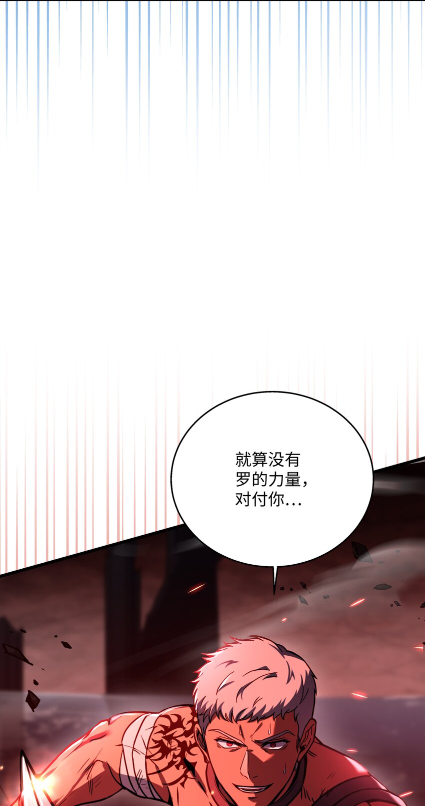 108 我赢了(1/3)-第108话