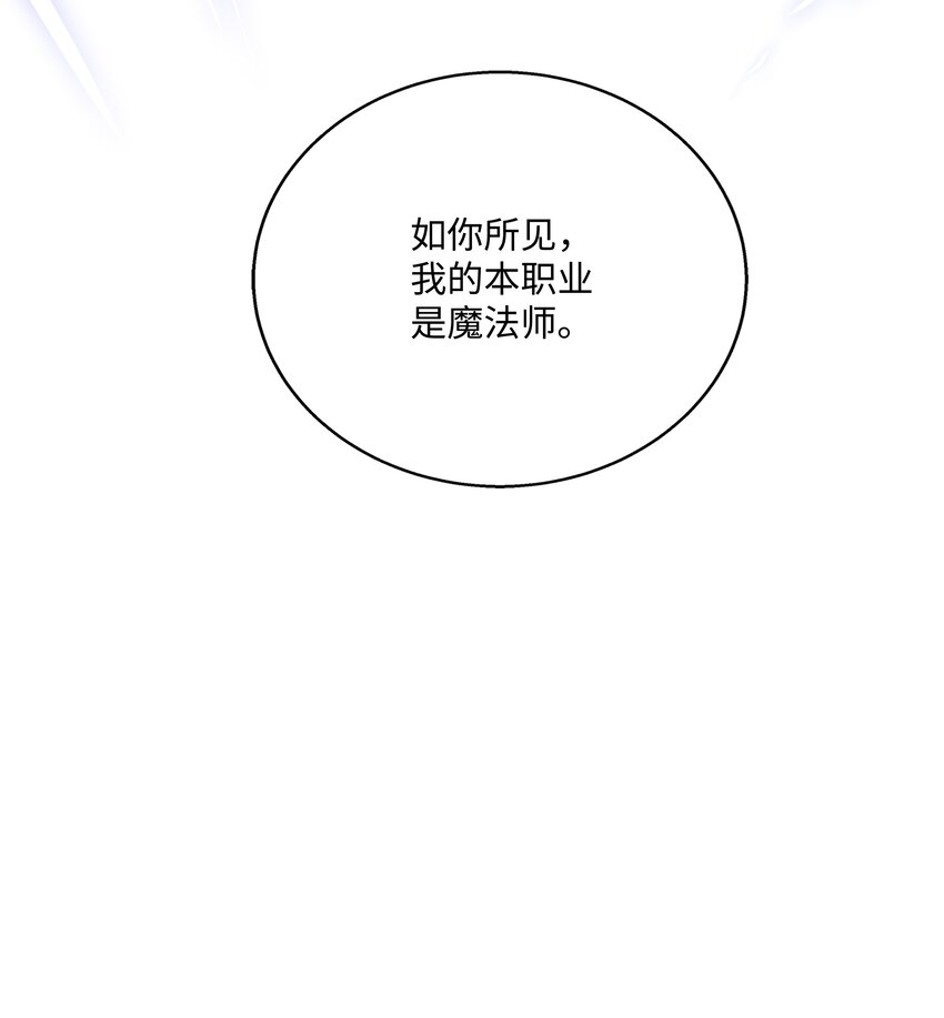 108 我赢了(1/3)-第108话