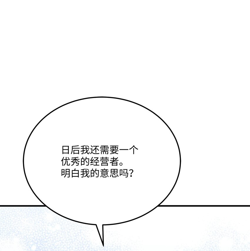 110 艾克托复活(1/3)-第110话