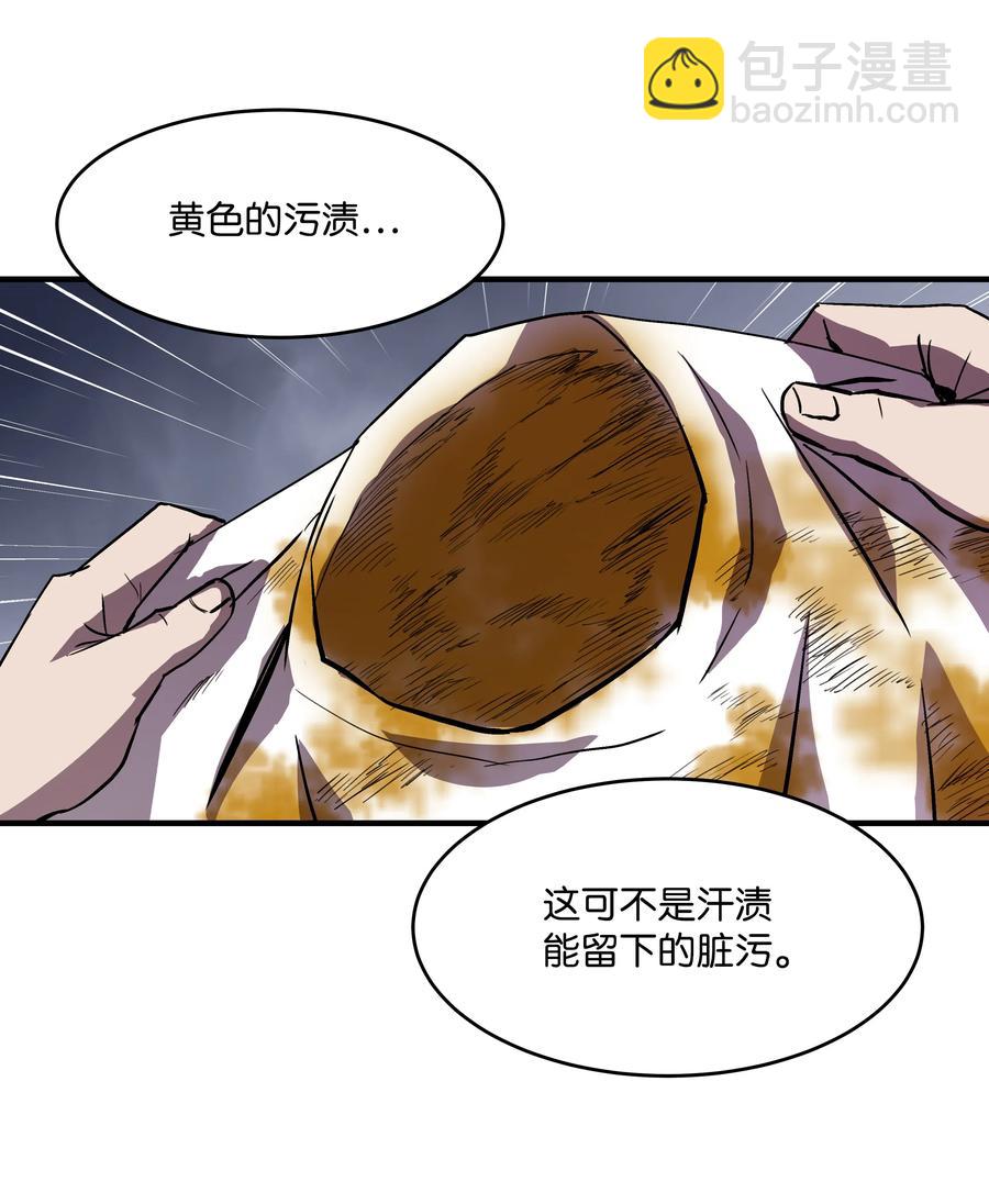 12 觉醒了！(1/2)-第12话
