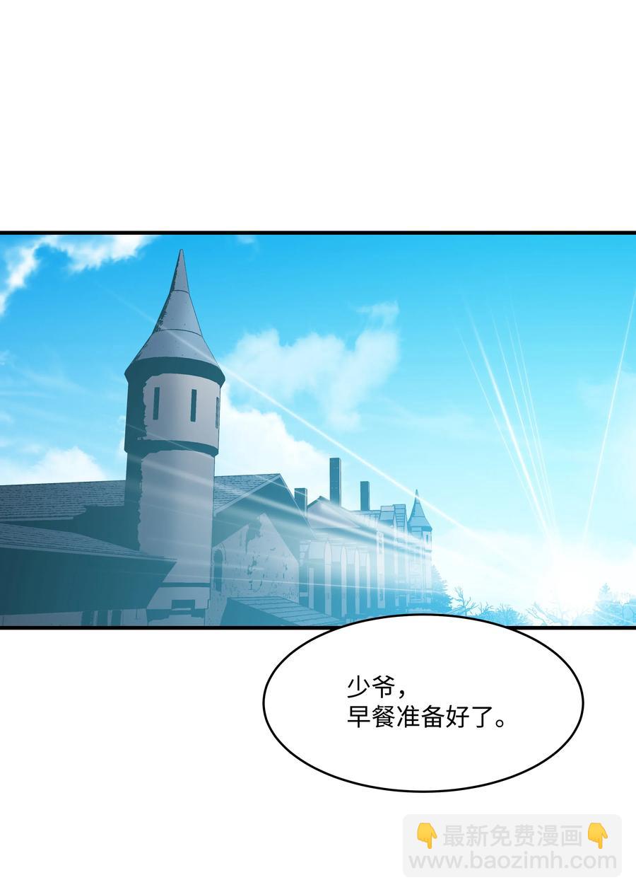 12 觉醒了！(1/2)-第12话