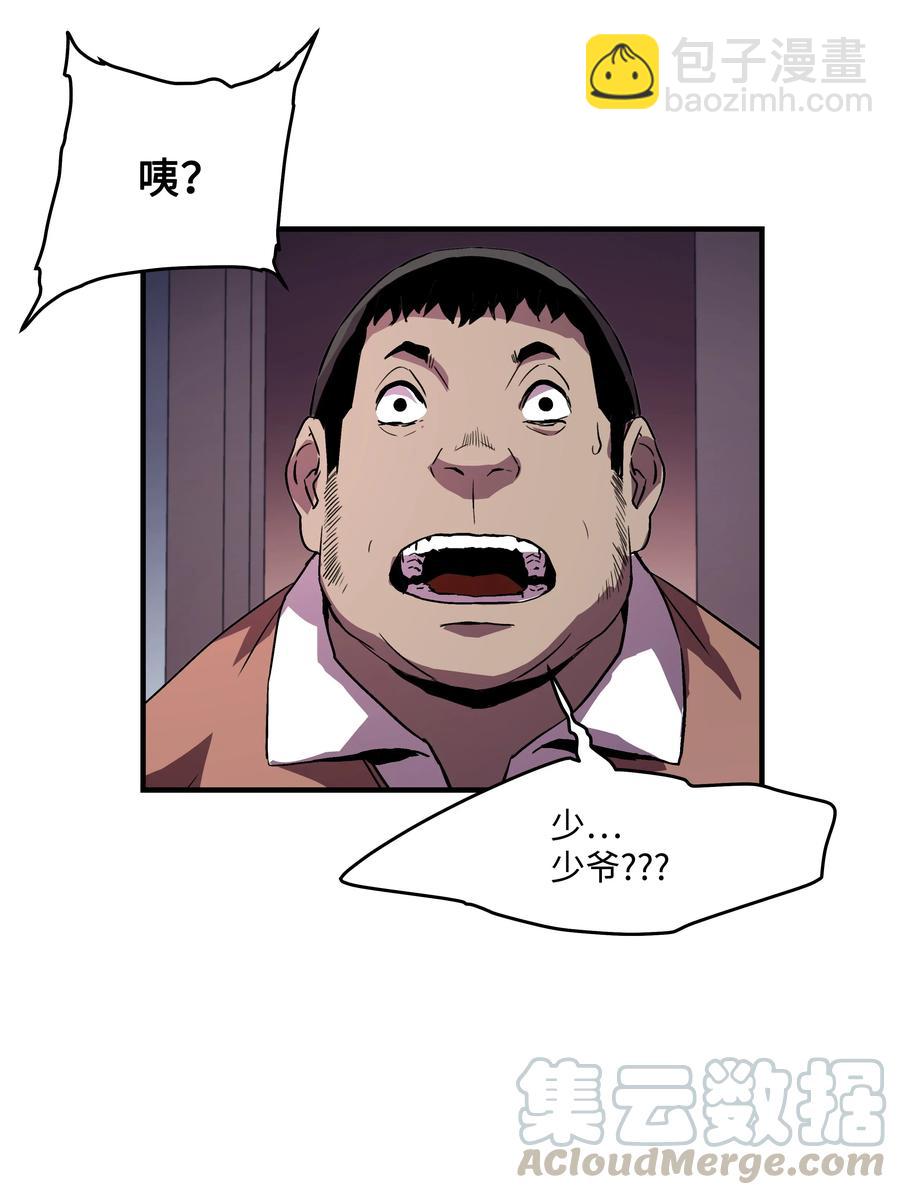 12 觉醒了！(1/2)-第12话