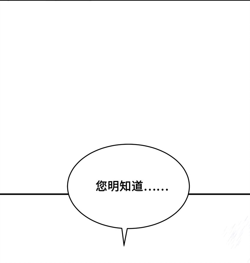 112 考验(1/3)-第112话