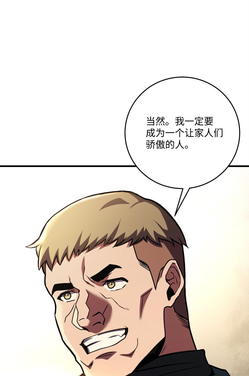 112 考验(1/3)-第112话