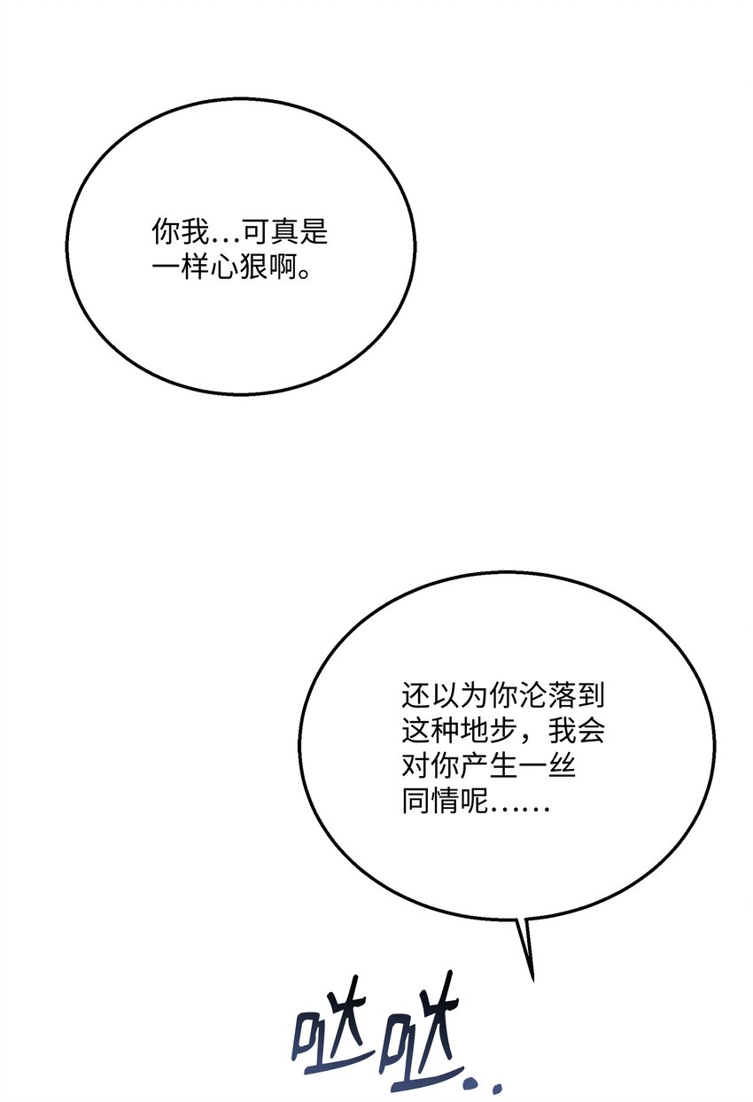 114 黑色眼泪(1/2)-第114话