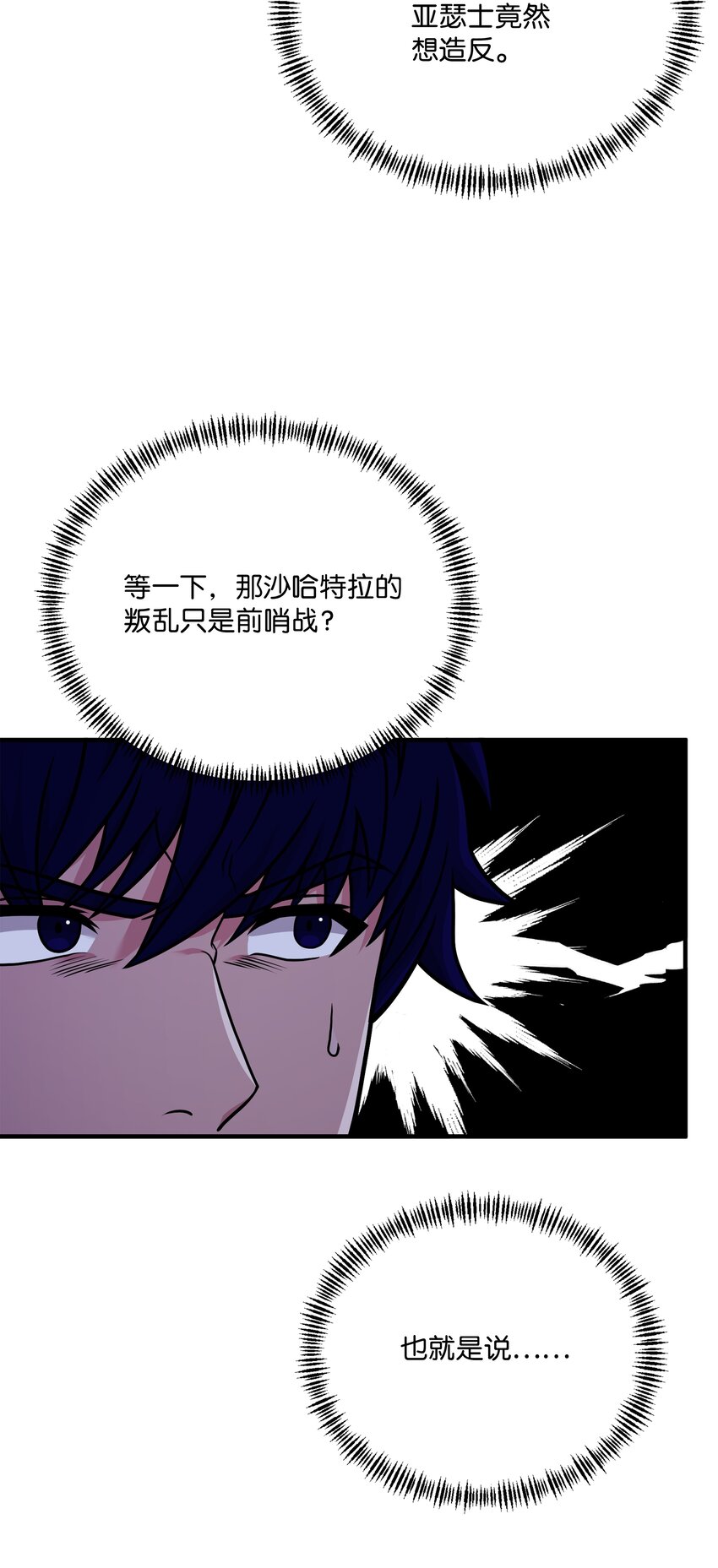 114 黑色眼泪(1/2)-第114话