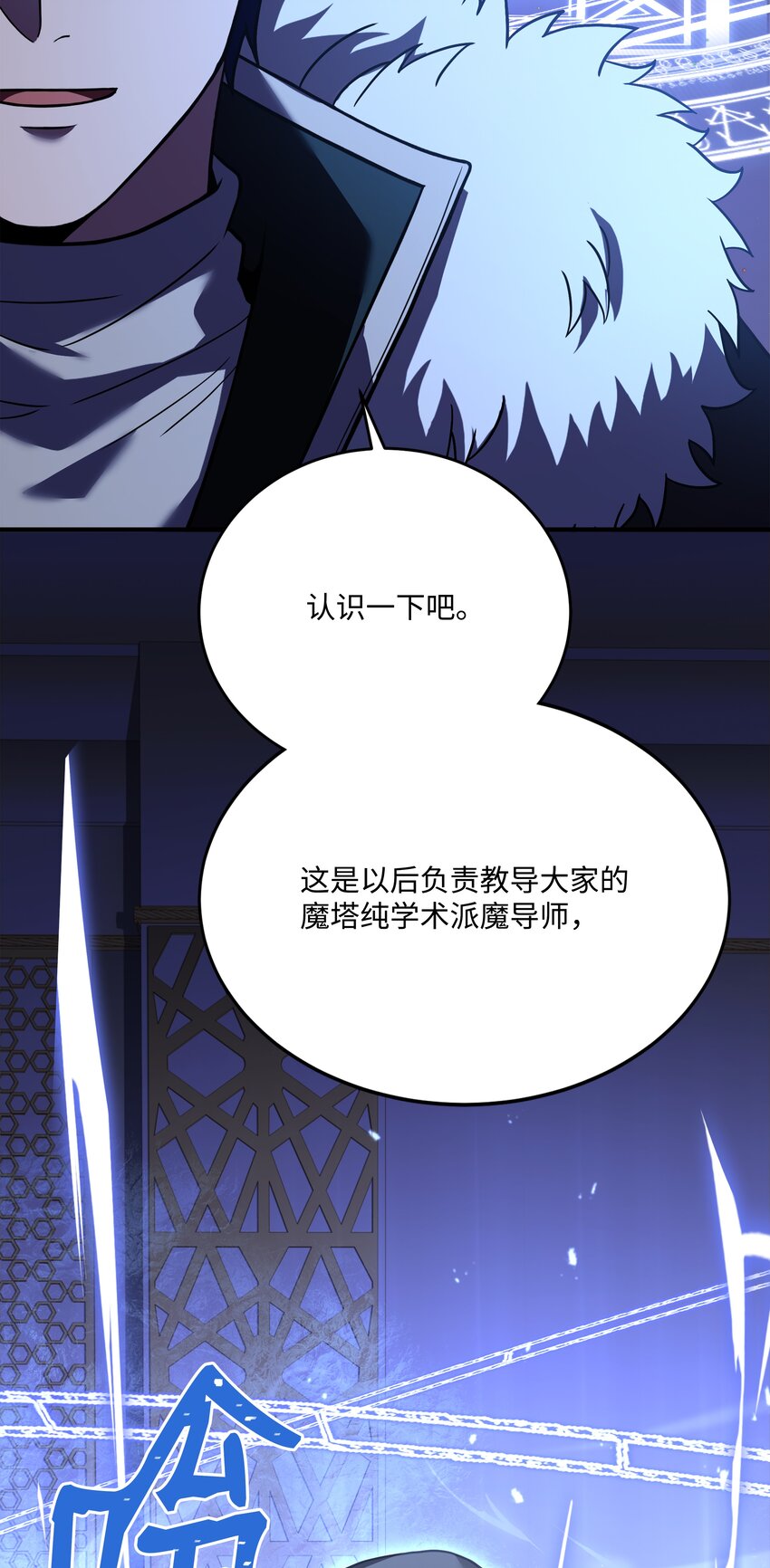 116 来得正好(1/3)-第116话