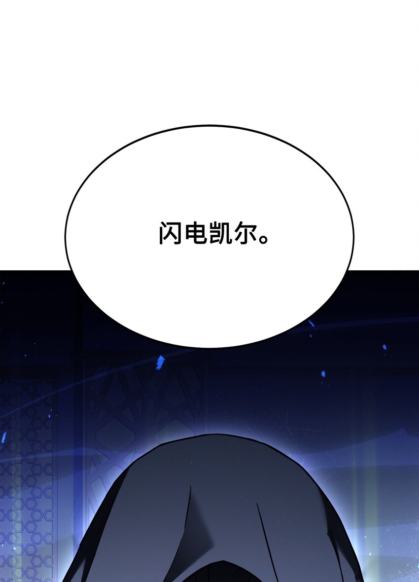 116 来得正好(1/3)-第116话