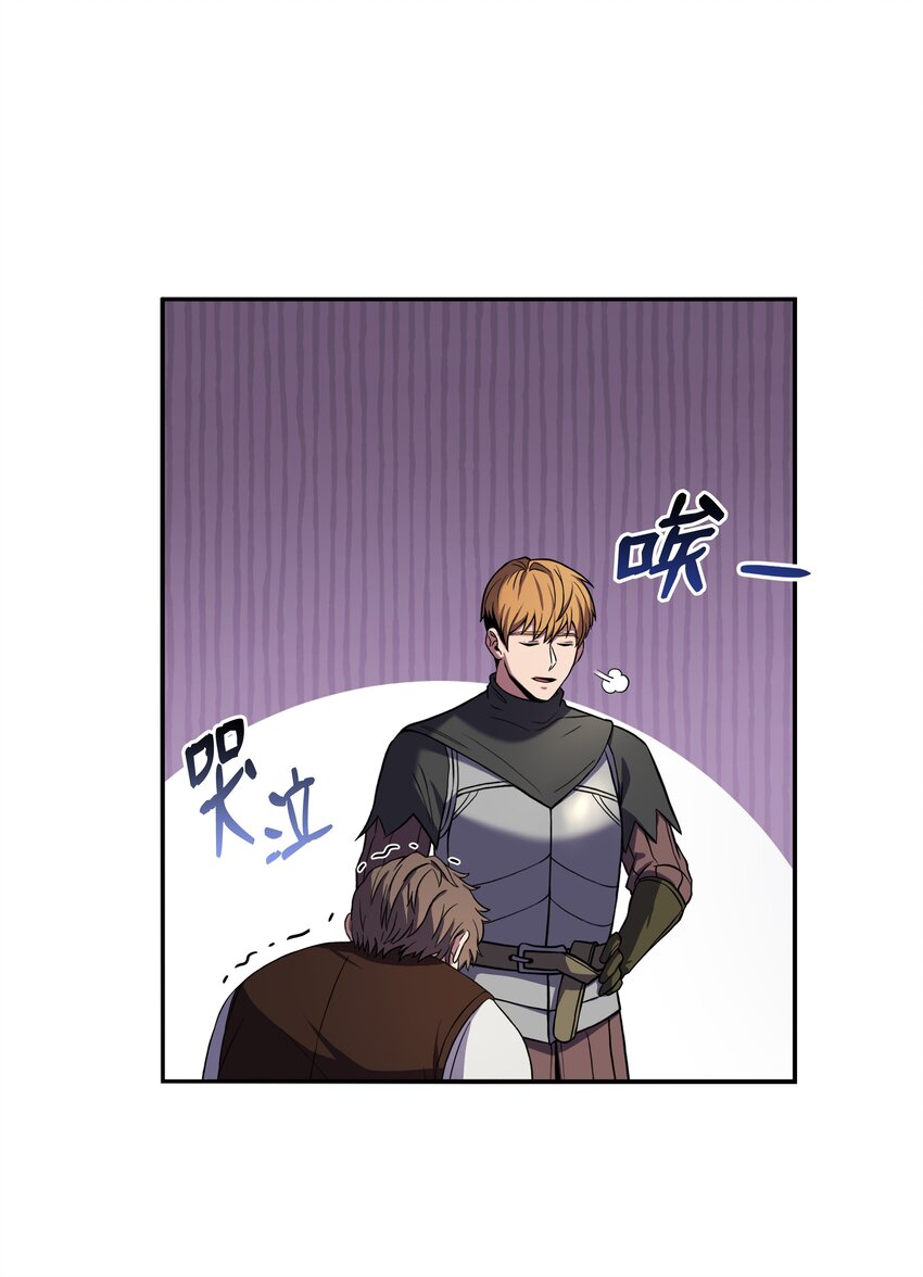 116 来得正好(1/3)-第116话