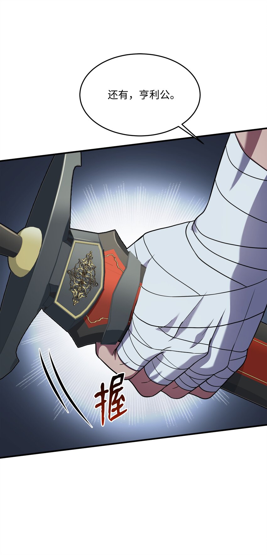 118 遭遇伊瑟兰(1/3)-第118话