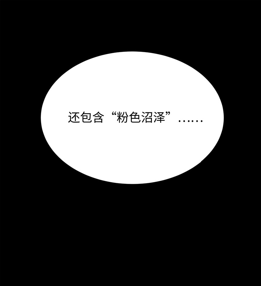 120 意料之外的鱼(1/2)-第120话
