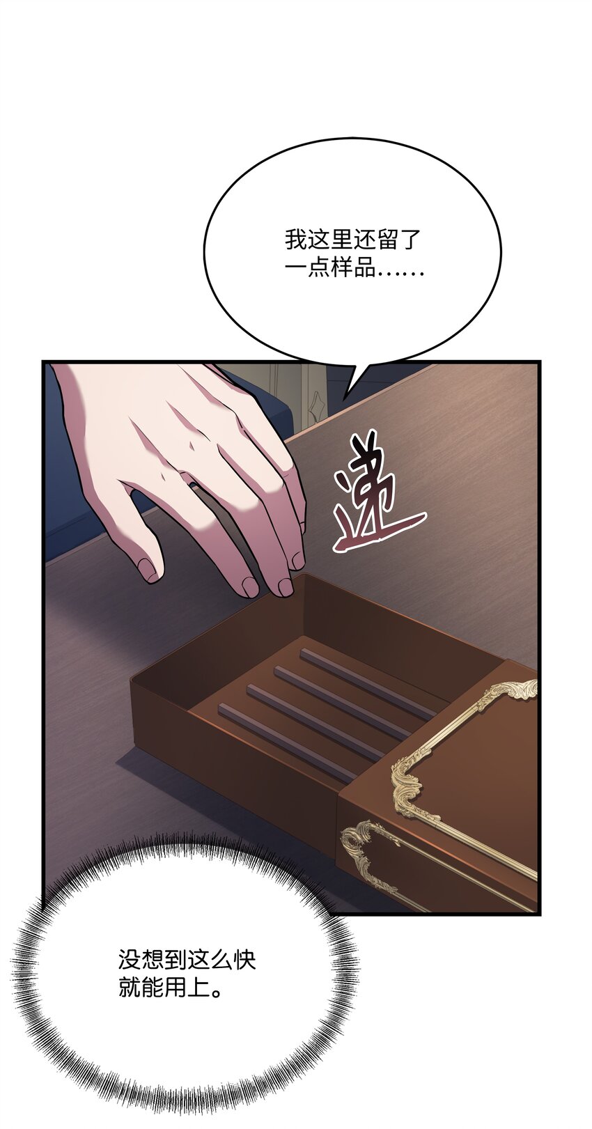 120 意料之外的鱼(1/2)-第120话