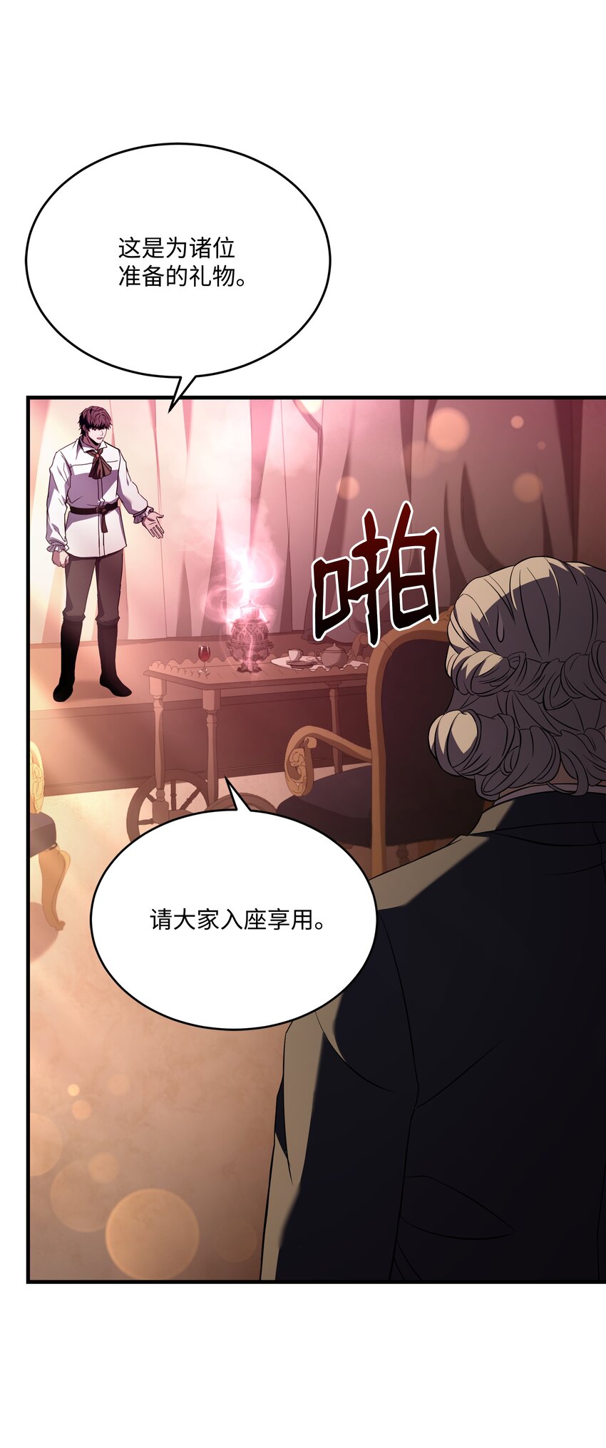 120 意料之外的鱼(1/2)-第120话