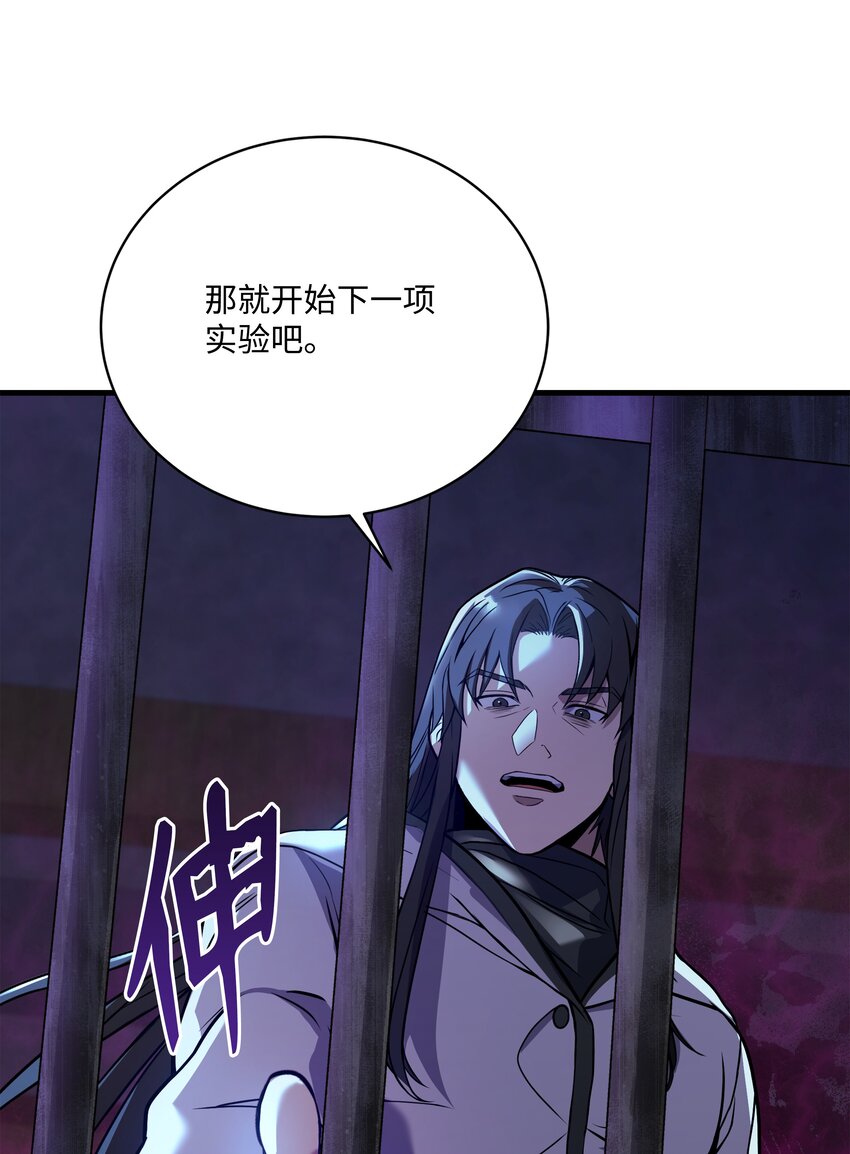 122 真正的复仇才刚开始(1/2)-第122话