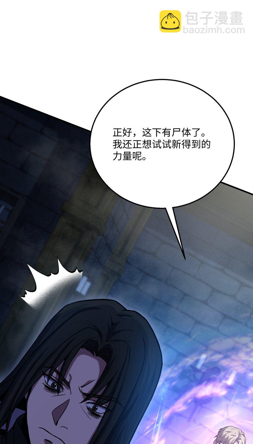 122 真正的复仇才刚开始(1/2)-第122话