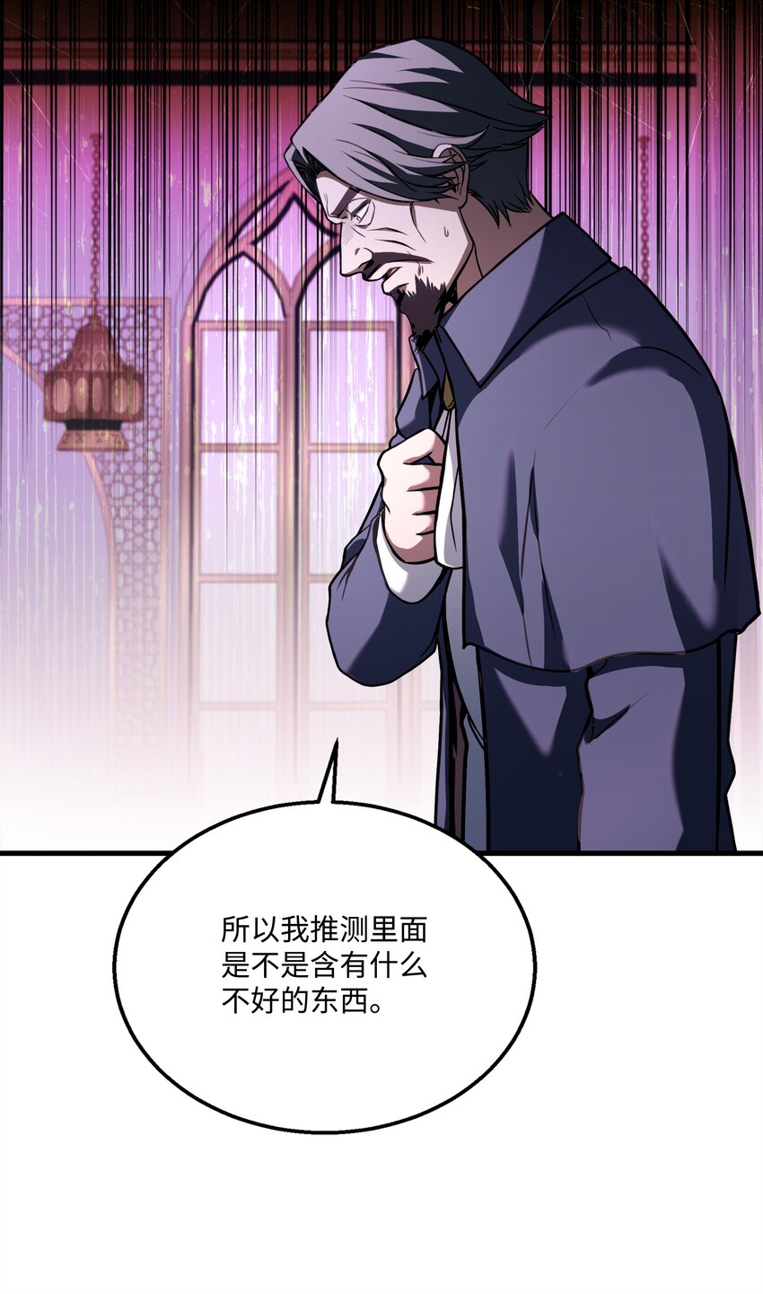 122 真正的复仇才刚开始(1/2)-第122话