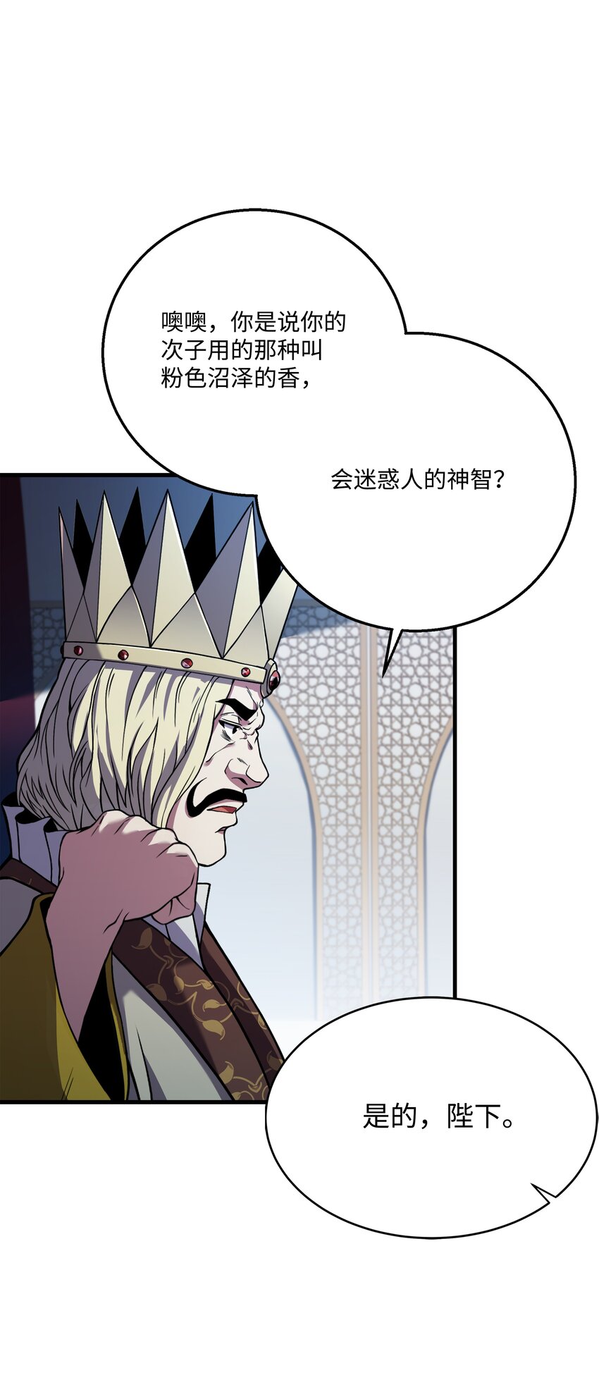 122 真正的复仇才刚开始(1/2)-第122话