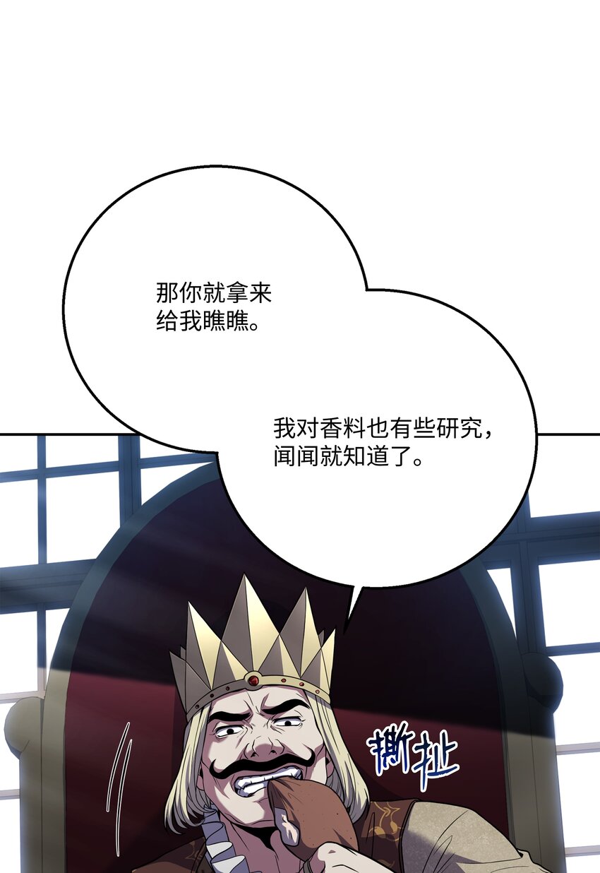 122 真正的复仇才刚开始(1/2)-第122话