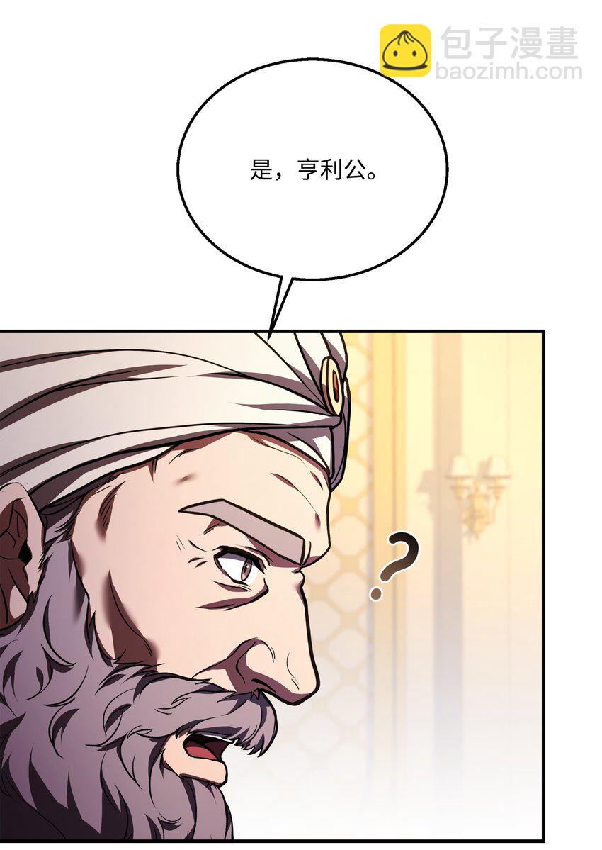 124 领地战(1/2)-第124话