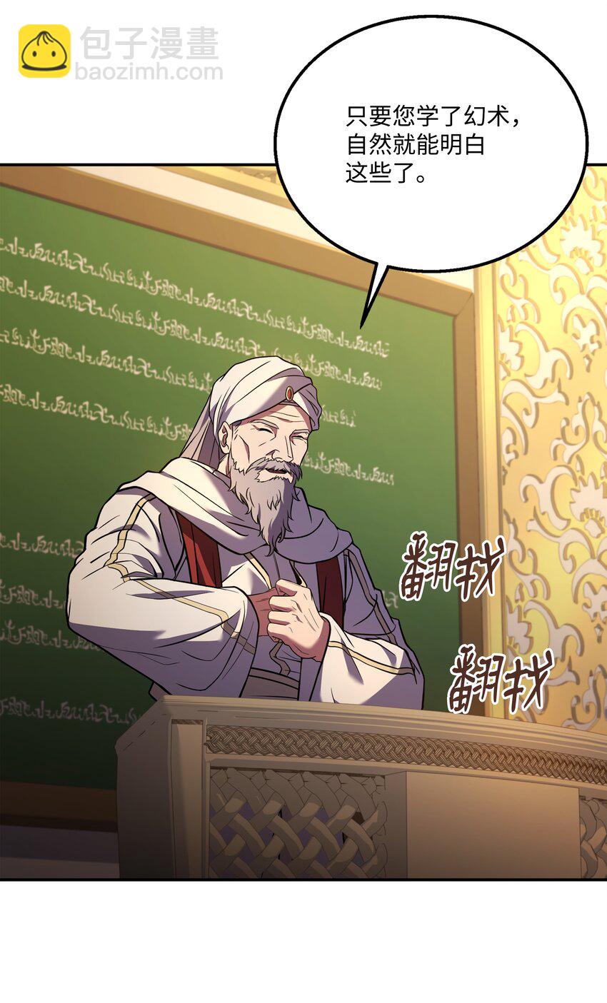 124 领地战(1/2)-第124话