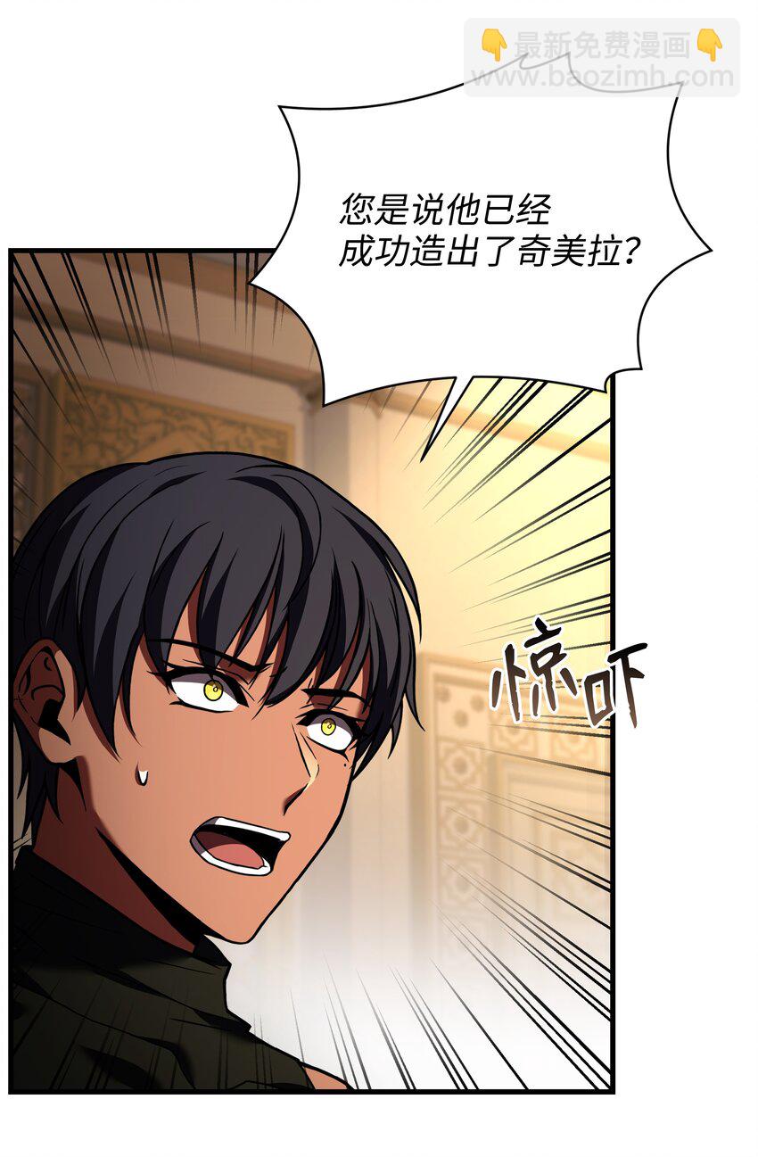 124 领地战(1/2)-第124话