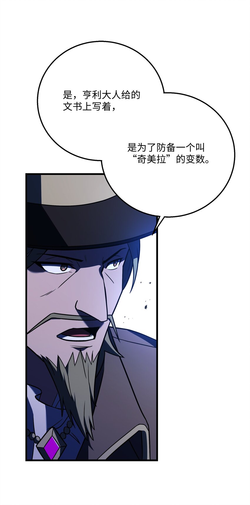 126 龙祸(1/3)-第126话