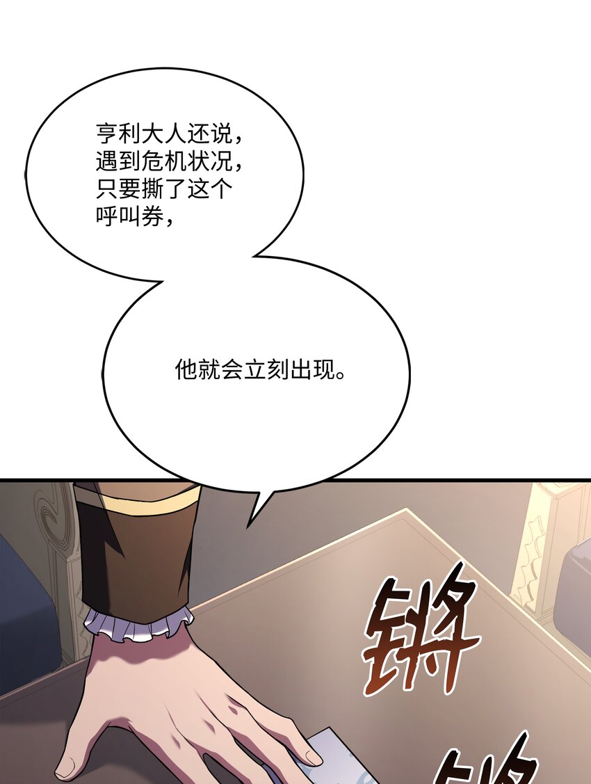 126 龙祸(1/3)-第126话
