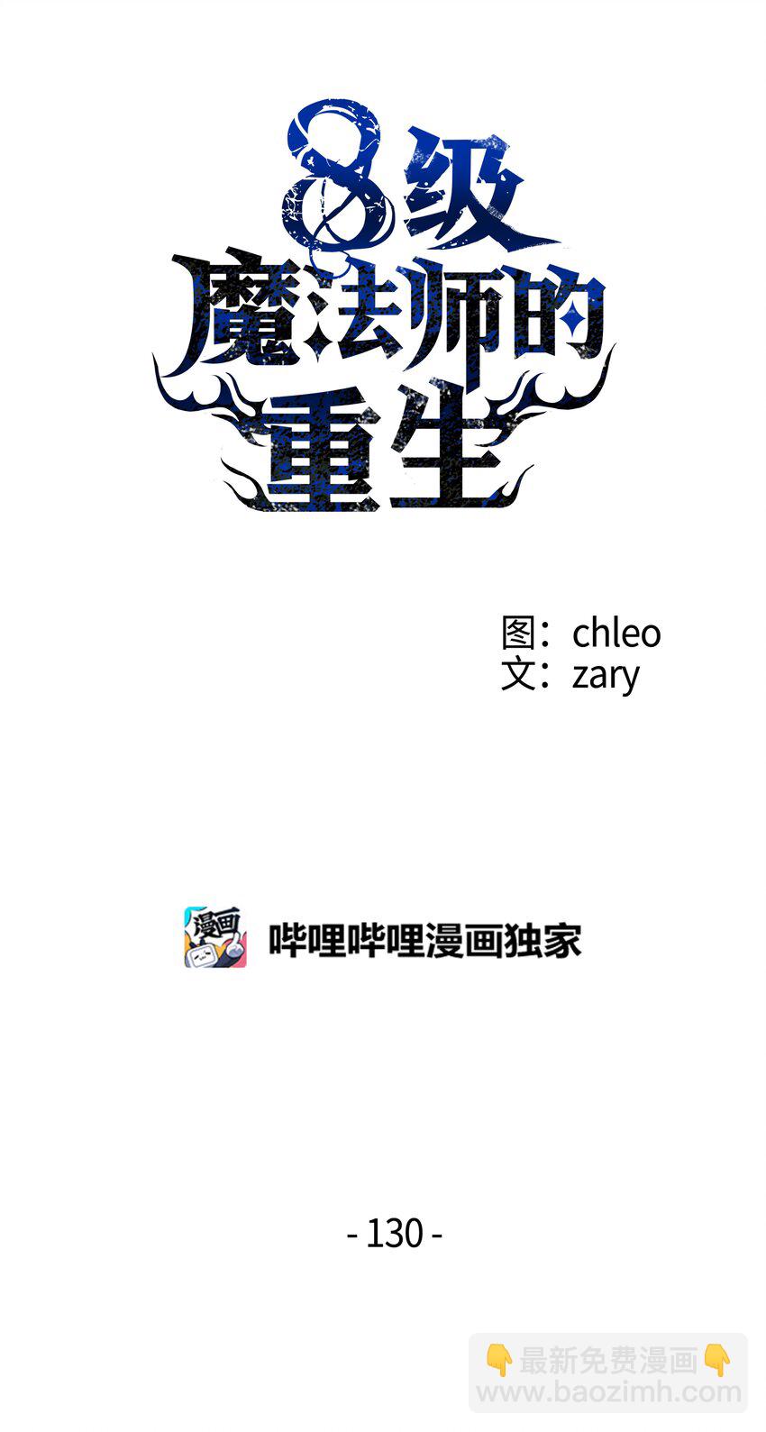 130 皇宫消失了(1/2)-第130话