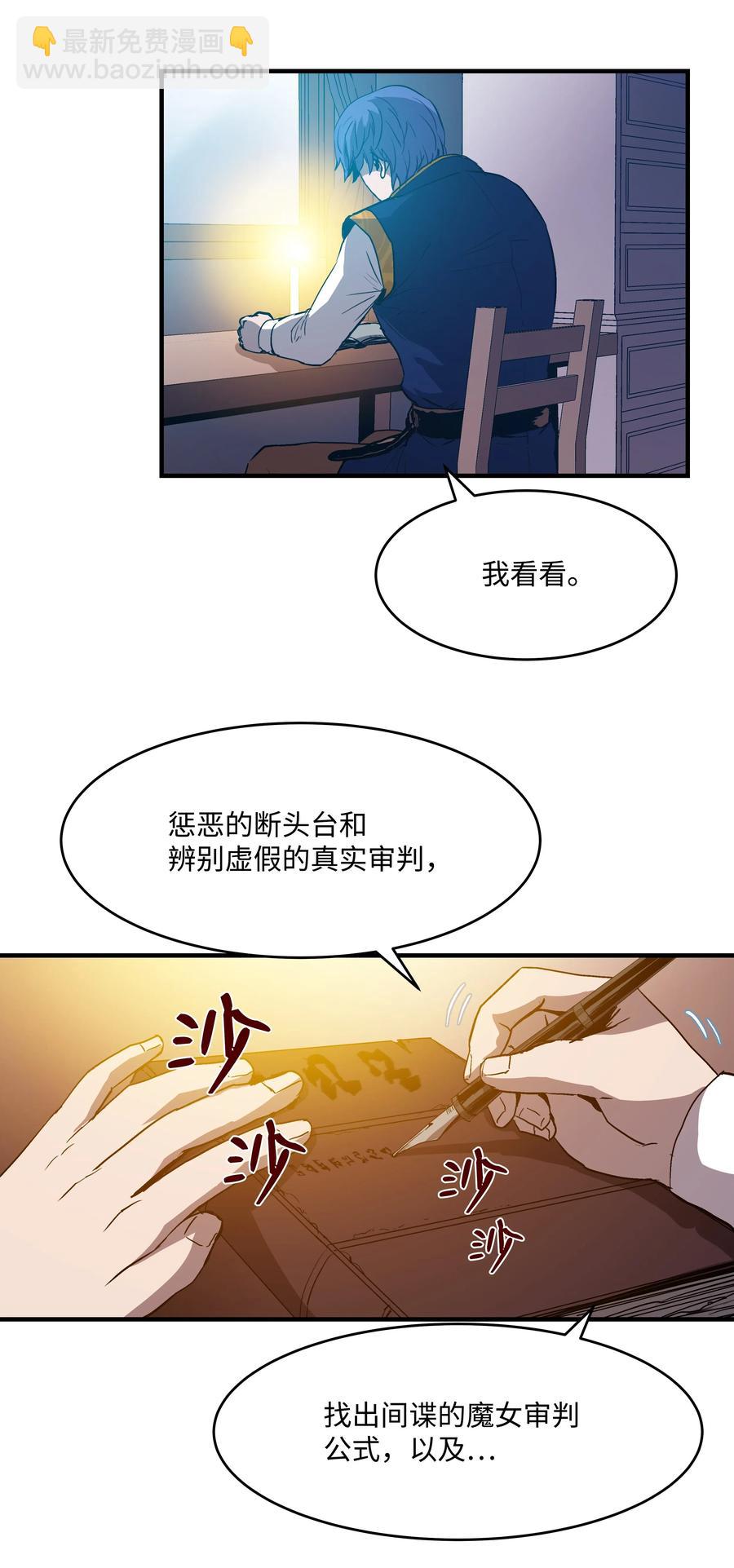 14 交换的精灵(1/2)-第14话