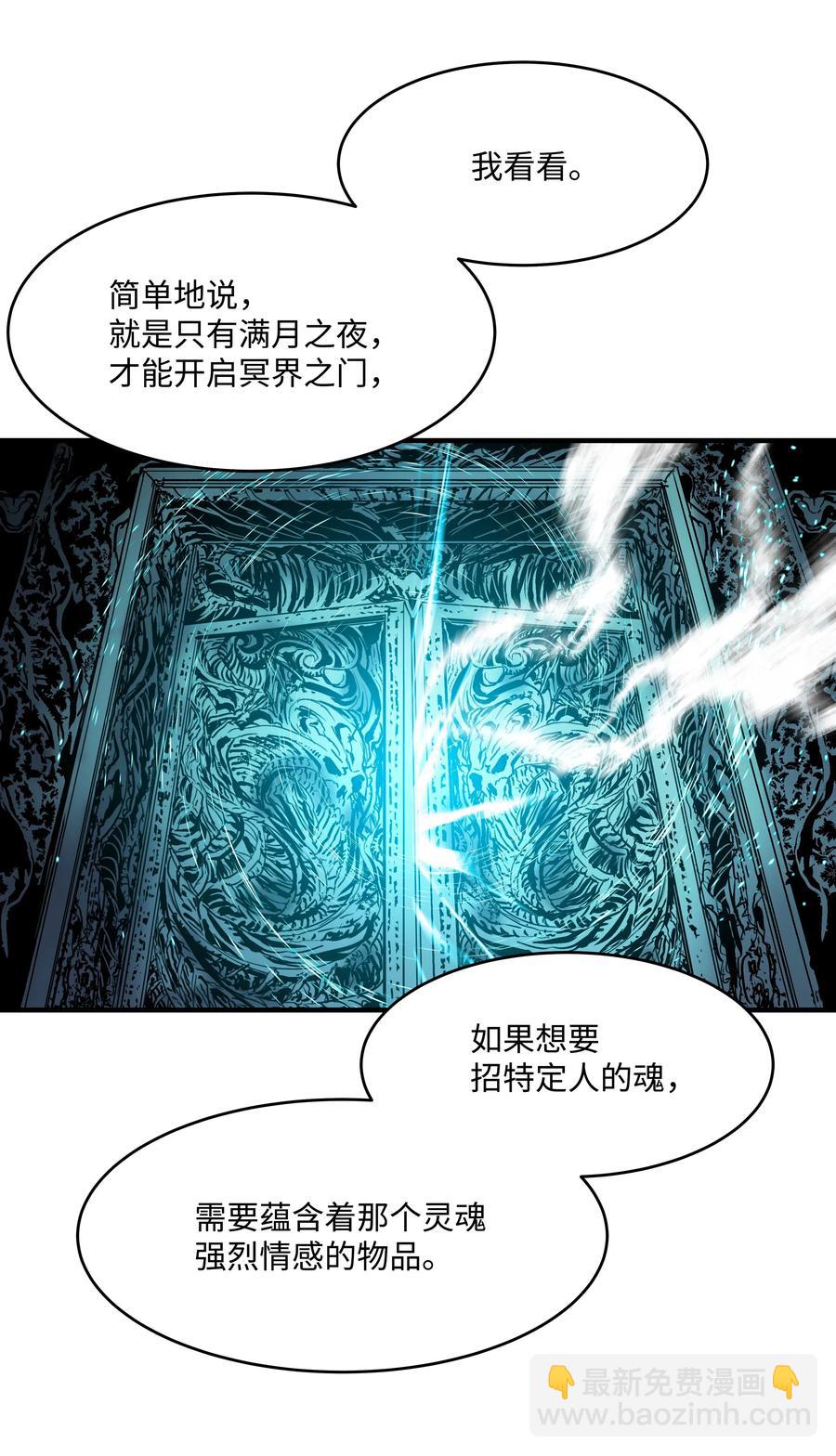 14 交换的精灵(1/2)-第14话
