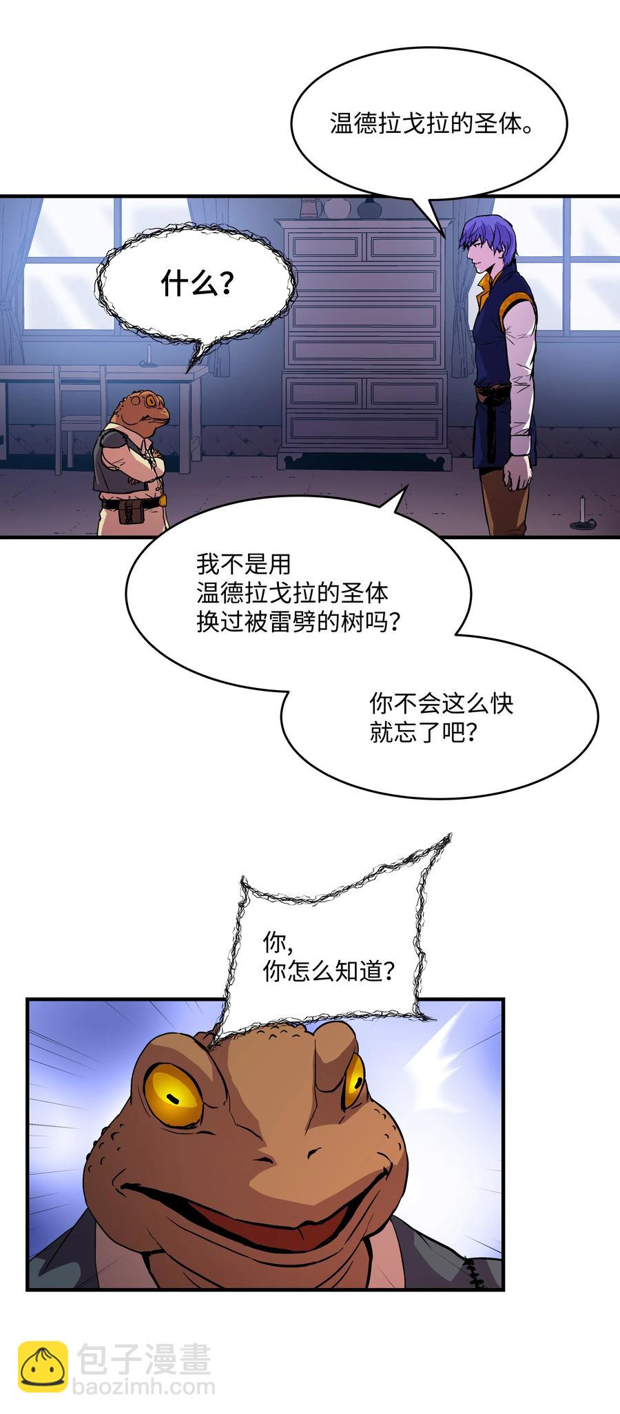 14 交换的精灵(1/2)-第14话