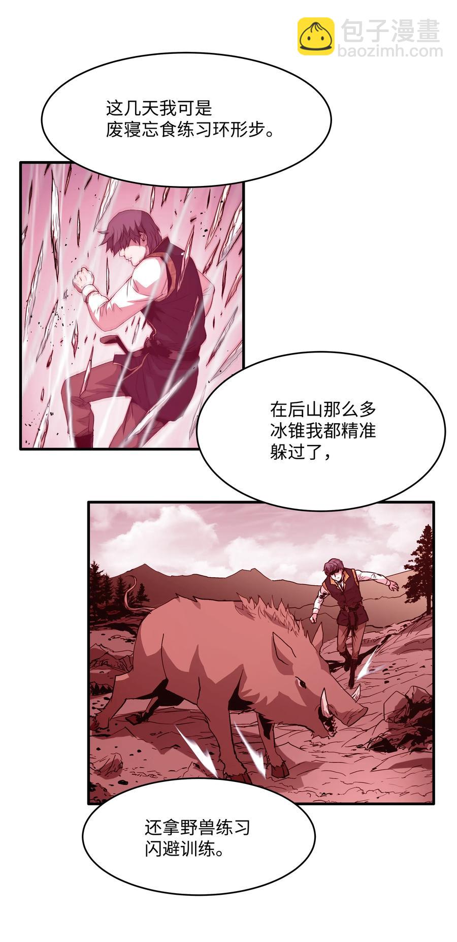 14 交换的精灵(1/2)-第14话